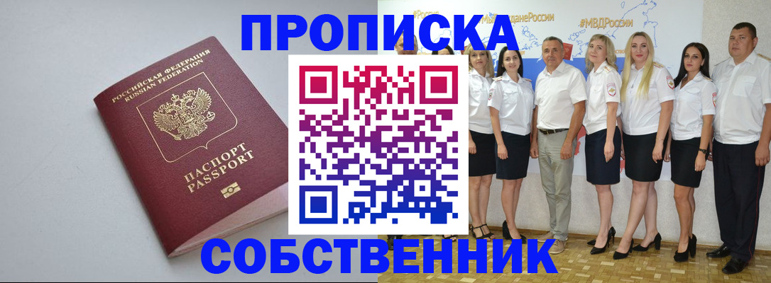 временная регистрация для школы в Кондрово