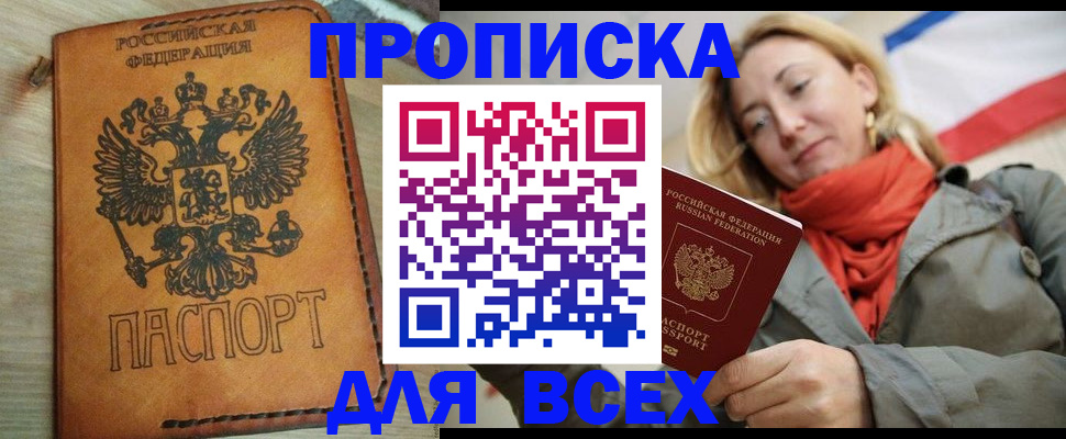 временная регистрация адрес в Кондрово