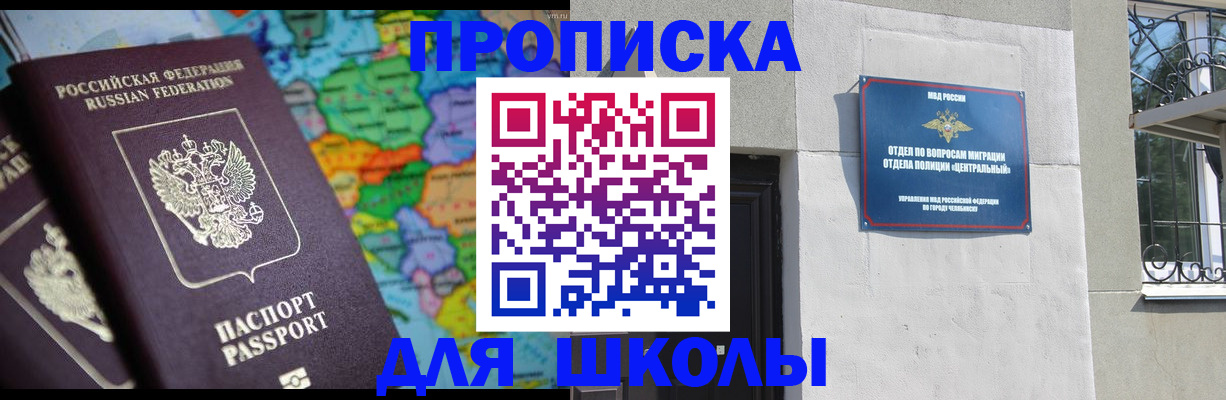 временная регистрация купить в Кондрово