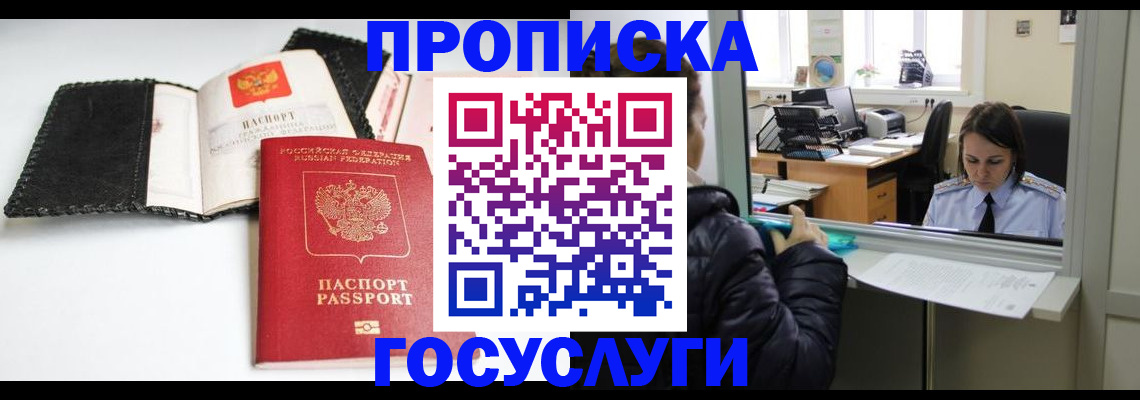 временная регистрация поиск в Кондрово