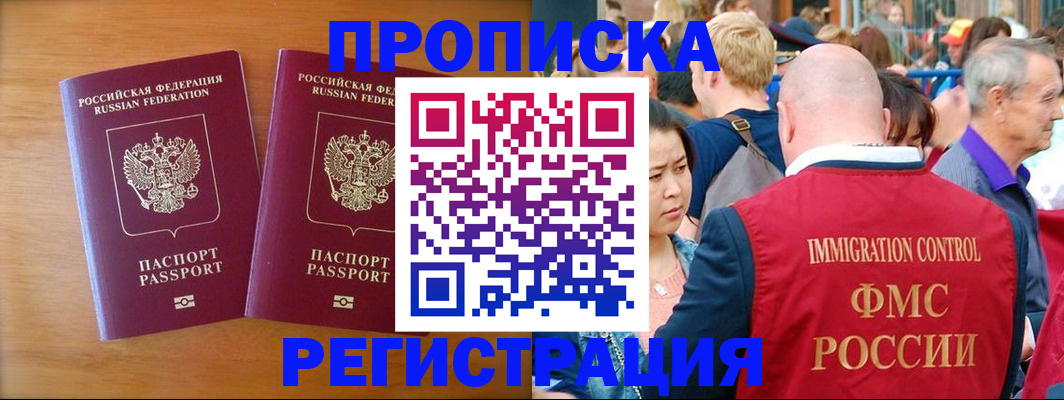 временная регистрация гарантия в Кондрово