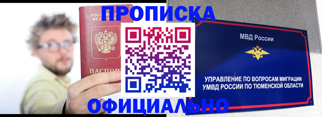 прописка поиск в Кондрово